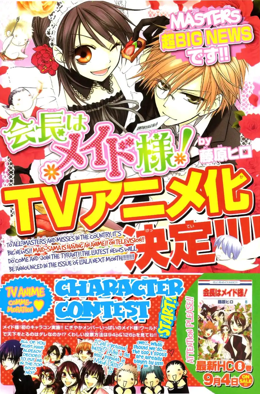 Kaichou Wa Maid-sama! Chapter 41 3